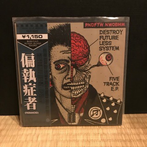 偏執症者 (Paranoid): Destroy Future Less System (EP)