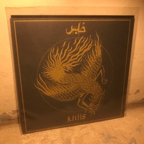 KHIIS (FLEXI)