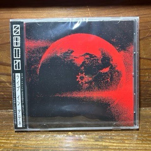 S.H.I.T. - LIVE IN ATHENS (CD)