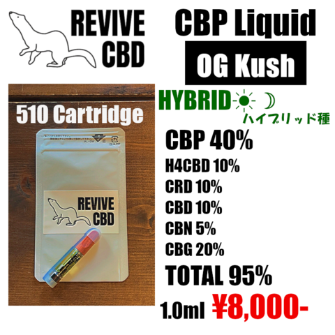 REVIVE CBD by Vape Garage