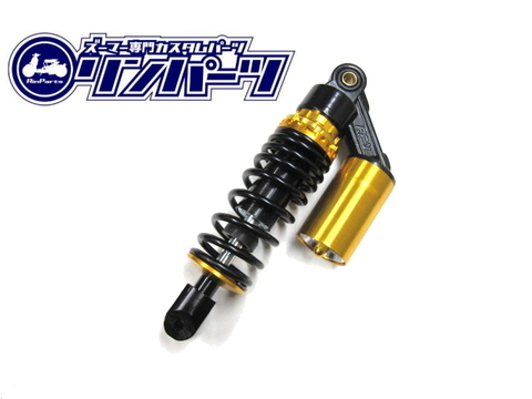 ブラックシリーズ　別タンク式　リヤ　ショック　ゴールド/ブラック