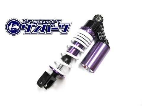 ブラックシリーズ　別タンク式　リヤ　ショック　パープル/ブラック