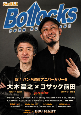 Bollocks No.031【本/雑誌】50%off