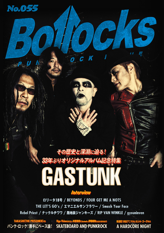 Bollocks No.055【本/雑誌】
