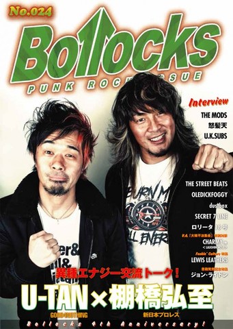Bollocks No.024【本/雑誌】50%off