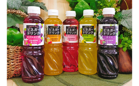 【キユーピー醸造】ビネガードリンク5種類セット