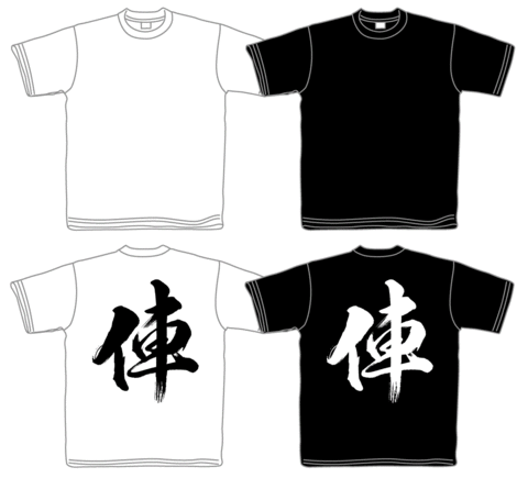 車夫Ｔシャツ  (人力車用)