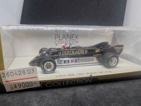 スパーク・ビザールの商品一覧 | ミニカー キット 中古 買取り 販売
