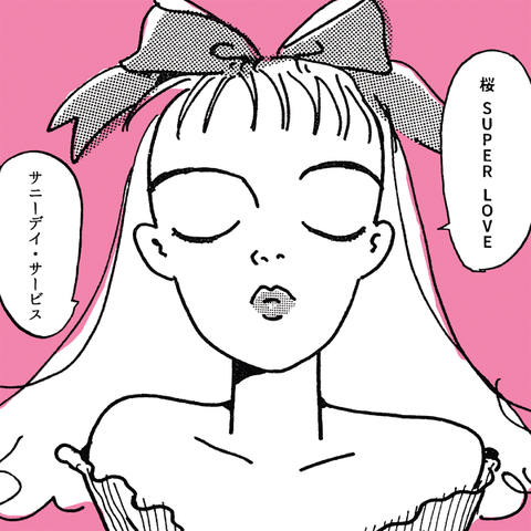 サニーデイ・サービス / 『桜 super love』 (ROSE 206/CD)