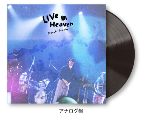 曽我部恵一  『LIVE IN HEAVEN』 (ROSE 255X / Analog 12inch LP)