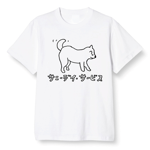 サニーデイ・サービス / 子犬Tシャツ（T-shirt/white)