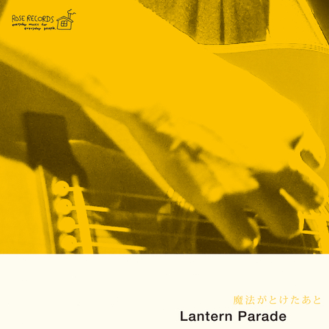 Lantern Parade  / 『魔法がとけたあと』 (ROSE 192/CD)