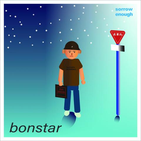 bonstar /『sorrow enough』 (ROSE219X/ANALOG ALBUM)