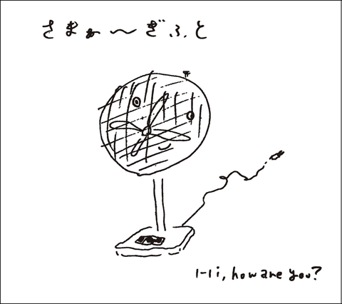 Hi,how are you? / 『さまぁ～ぎふと』 (ROSE 172/CD ALBUM)