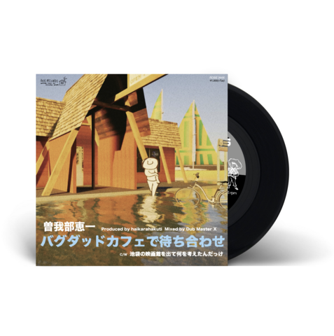 曽我部恵一『バグダッドカフェで待ち合わせ』(ROSE 344X / Analog 7inch)