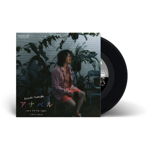 曽我部恵一『アナベル』(ROSE 332X / Analog 7inch)