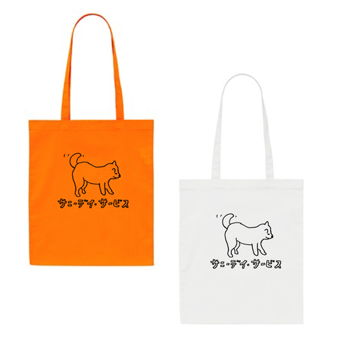 サニーデイ・サービス  /「子犬トートバッグ」（tote bag)