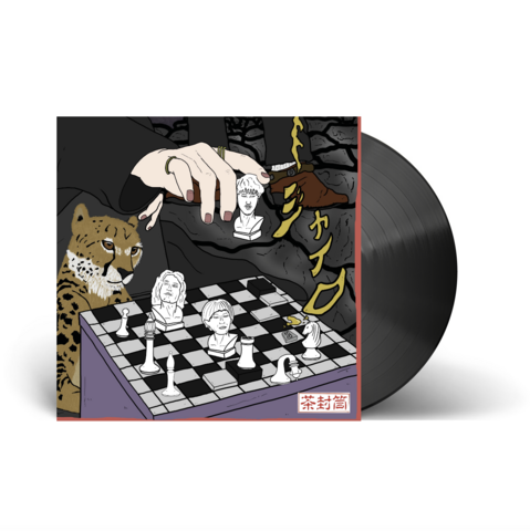 茶封筒『ジャイロ』(ROSE 345 / Analog 12inch [ポスタージャケット仕様])