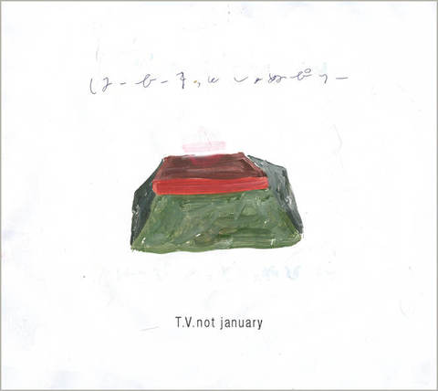 T.V.not january / 『はーひーまっとしょぬぴりー 』(ROSE 123/CD ALBUM)
