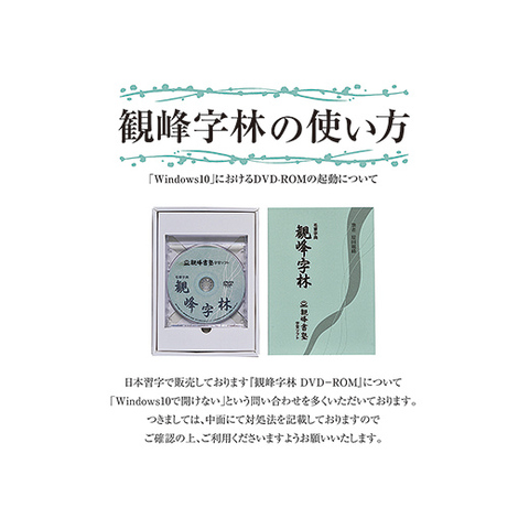 書籍の商品一覧 | 書道用品用具ショップ