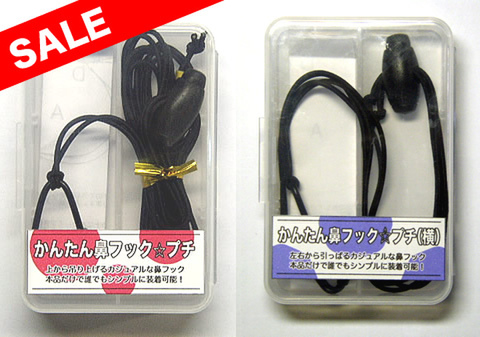 三方向鼻フック☆プチセット（黒）