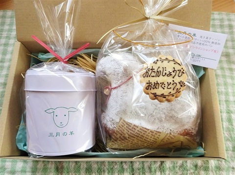 お祝いセット