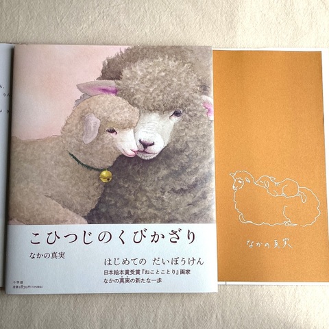 本の商品一覧 | 三月の羊オンラインショップ