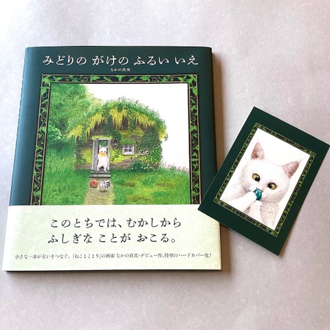 本の商品一覧 | 三月の羊オンラインショップ