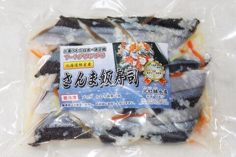 北虹鱗さんま飯寿司 (200ｇ)