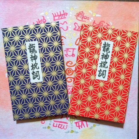 紙芝居師なっちゃん龍体文字Goods販売ページ