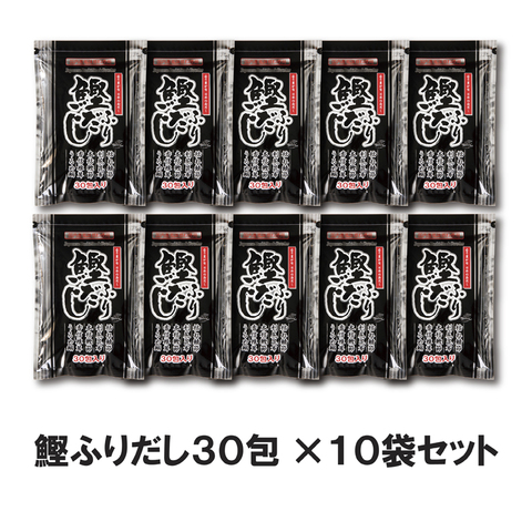 鰹ふりだし３０P　１０袋セット