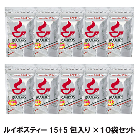 ルイボスティー15+5P　１０袋セット