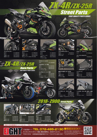 KAWASAKI 125cc~400ccの商品一覧 | EIGHT （才谷屋ファクトリー､HEART）