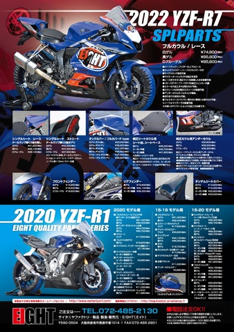 YAMAHA｢401cc~1300cc｣の商品一覧 | EIGHT （才谷屋ファクトリー､HEART） 22~YZF-R7の商品一覧 | EIGHT  （才谷屋ファクトリー､HEART）