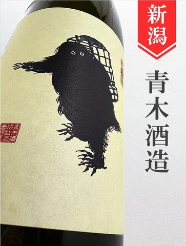 鶴齢「雪男」純米辛口　1.8L