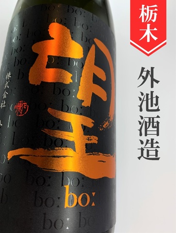 望bo:「秋田酒こまち」生酛純米　720ml