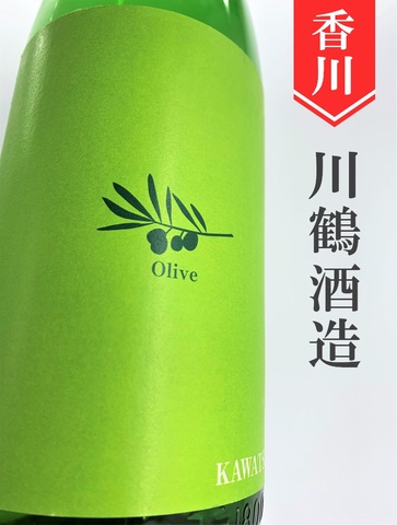 川鶴「olive」純米吟醸生原酒　720ml