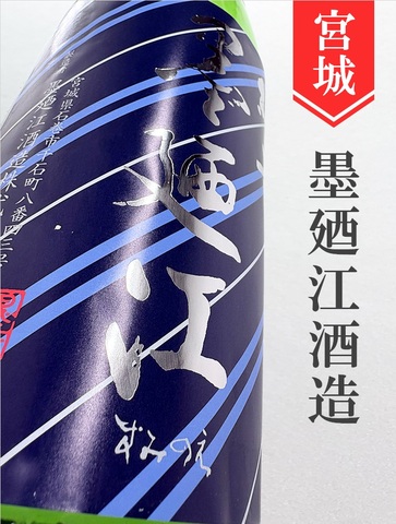 墨廼江　夏純米大辛口　720ml