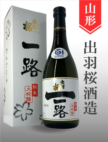 出羽桜「一路」純米大吟醸　720ml