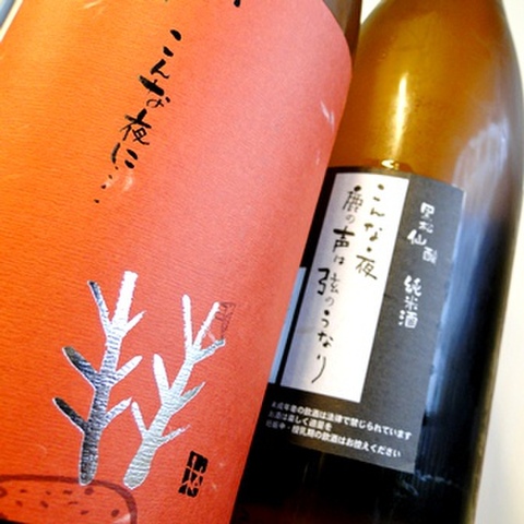 こんな夜に･･･「鹿」特別純米中取り無濾過生　1.8L