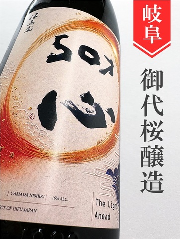 津島屋外伝「50才の心」純米大吟醸原酒1.8L｜岐阜県・御代桜醸造