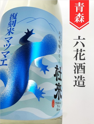杜來「ブルー」純米吟醸　1.8L