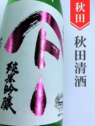 やまとしずく　純米吟醸直詰め生原酒★しぼりたて★720ml