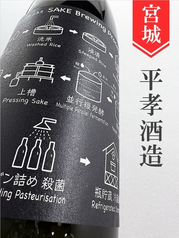 日高見「ﾌﾛｰﾁｬｰﾄﾗﾍﾞﾙ」中取り純米大吟醸 1.8L