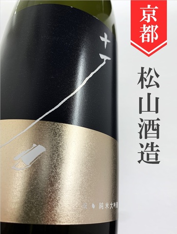 十石（じっこく）「祝」純米大吟醸 1.8L