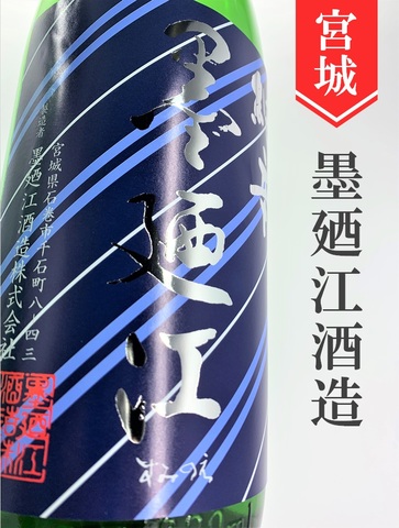 墨廼江　夏純米大辛口　720ml