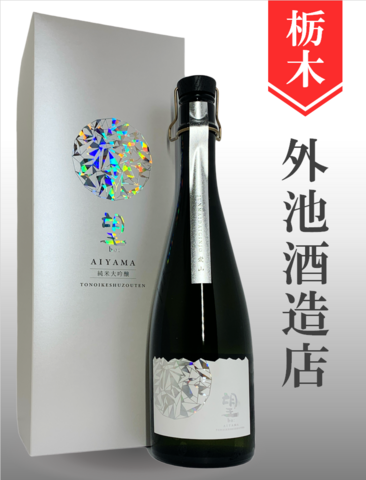 望bo:「愛山」純米大吟醸　720ml