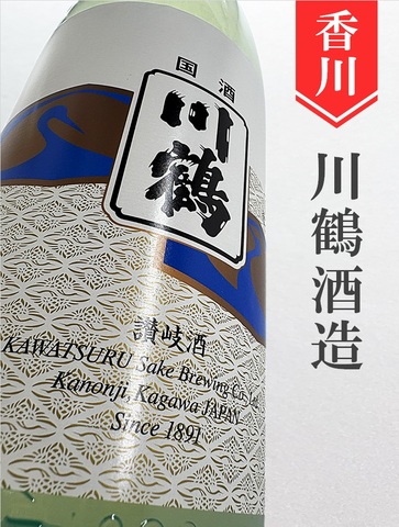 川鶴「ふなくち」純米生原酒★しぼりたて★720ml