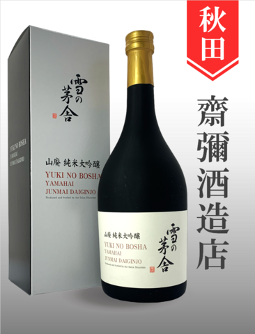 雪の茅舎　秘伝山廃純米大吟醸　720ml