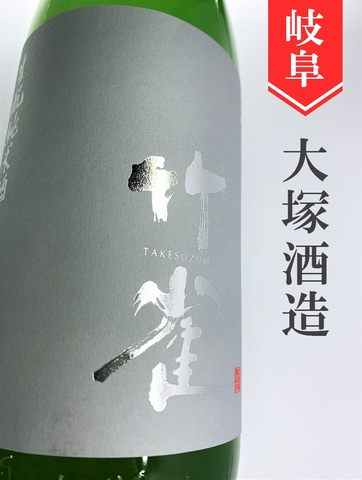 竹雀　生もと純米にごり酒（23BY）1.8L